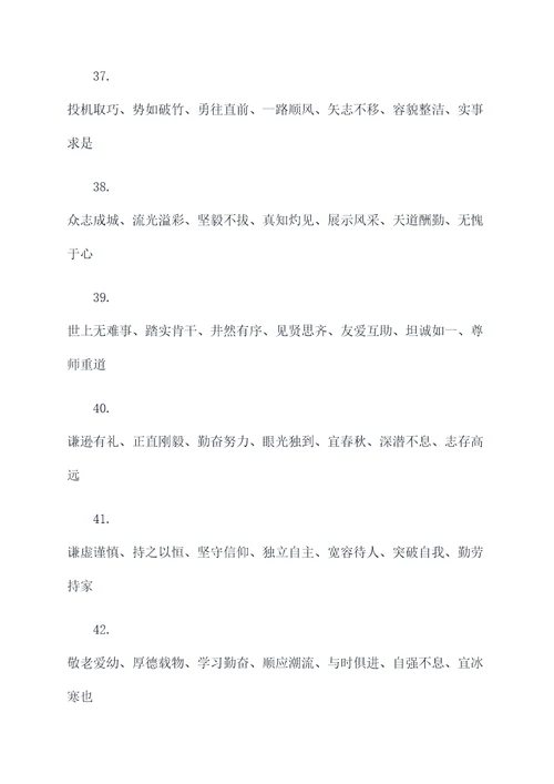 宗祖家训七字对联