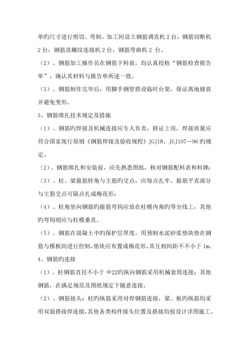 各分部分项关键工程的综合施工专题方案和质量保证综合措施.docx