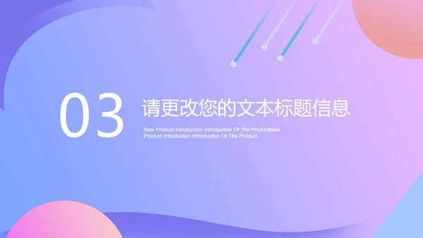 小清新新学期教师教学PPT模板