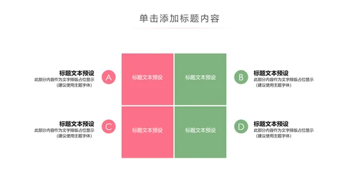 粉色唯美关爱女性乳腺身体健康女性妇联PPT模板
