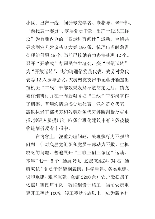 县委落实勤廉双优经验交流的材料