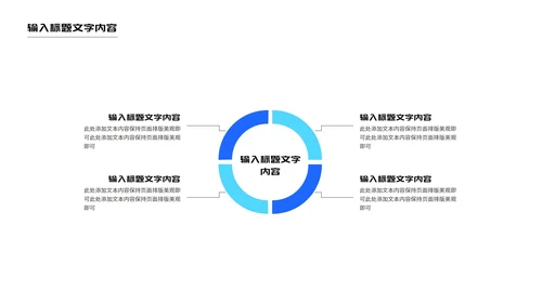 简约蓝色放大镜年度竞聘述职报告PPT模板