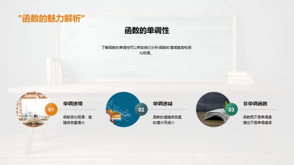 一次函数之道