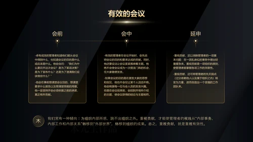 《卓有成效的管理者》读后感PPT模板