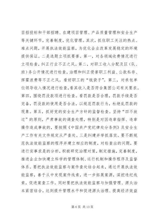 煤矿二○○五年党风廉政建设和反腐败工作意见 (4).docx