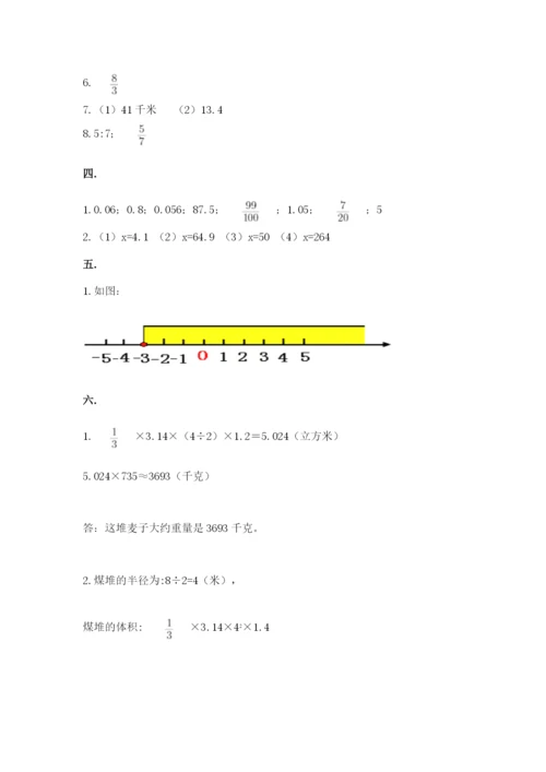 西师大版数学小升初模拟试卷附答案（满分必刷）.docx