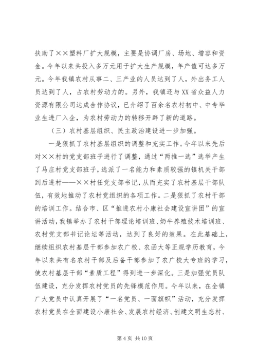 政府年工作总结及年工作计划.docx