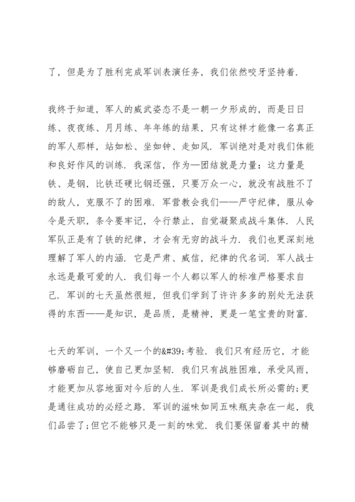 初中新生军训心得体会（10篇）.docx