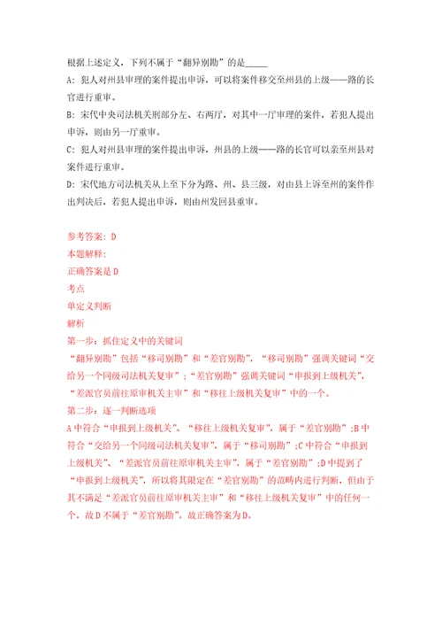 江西省安义县城市管理和综合执法局公开招考10名工作人员强化训练卷2