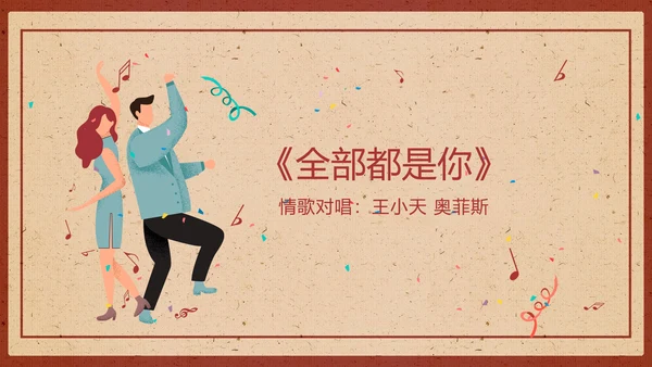 喜庆风红色年会狂欢夜庆典