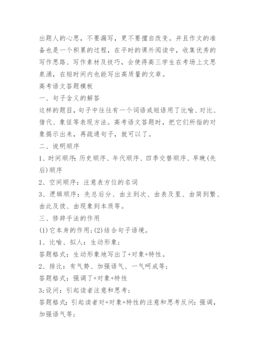 2022年上海高考语文试题及答案.docx