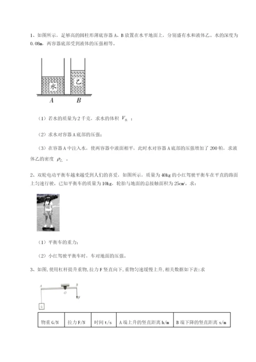 强化训练福建厦门市翔安第一中学物理八年级下册期末考试同步练习试题（含详解）.docx