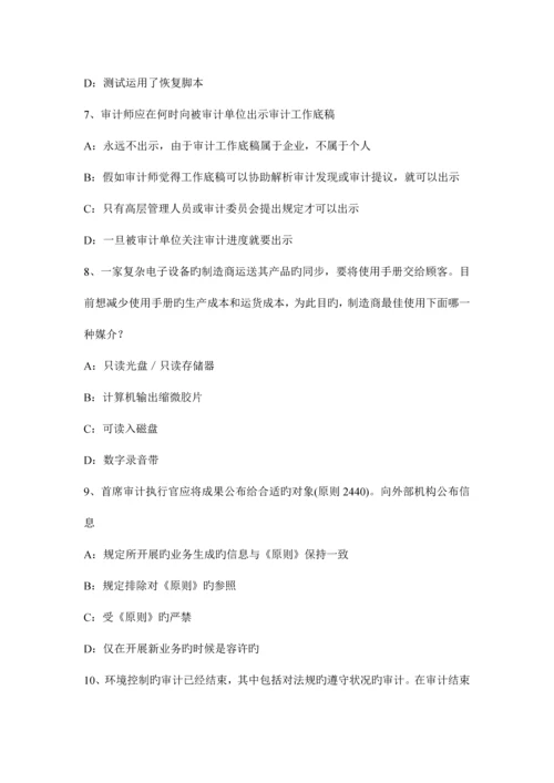 2023年江西省下半年注册会计师考试审计库存现金的监盘考试试卷.docx