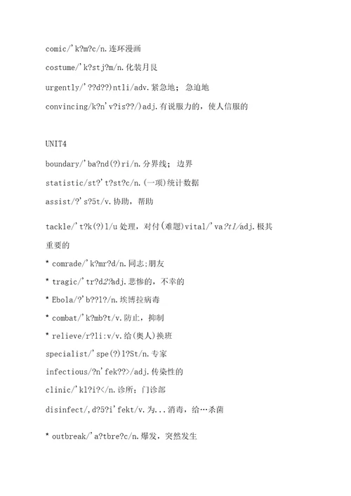 2021年高中英语新教材外研版选择性必修第二册单词表