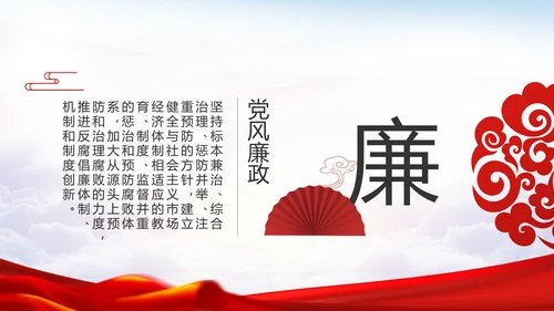 “一生都要做合格的共产党员”动态PPT模板