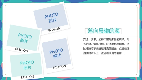 致青春毕业季青春毕业纪念册PPT
