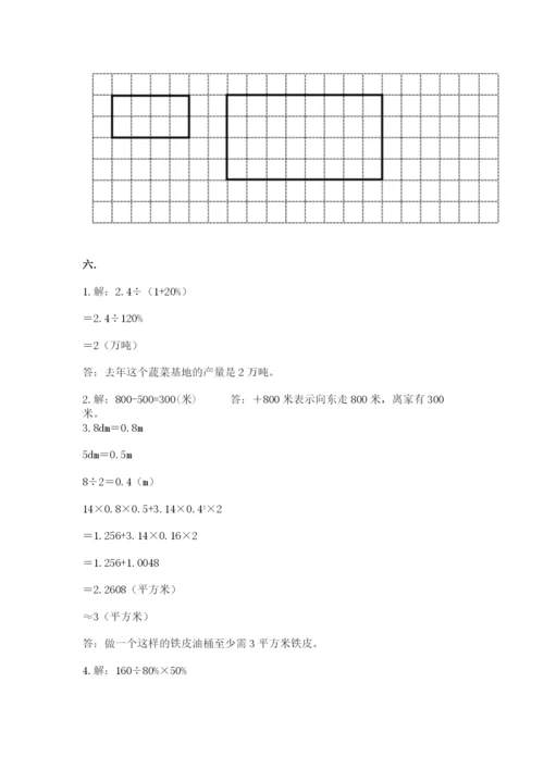 西师大版六年级数学下学期期末测试题及参考答案【综合卷】.docx