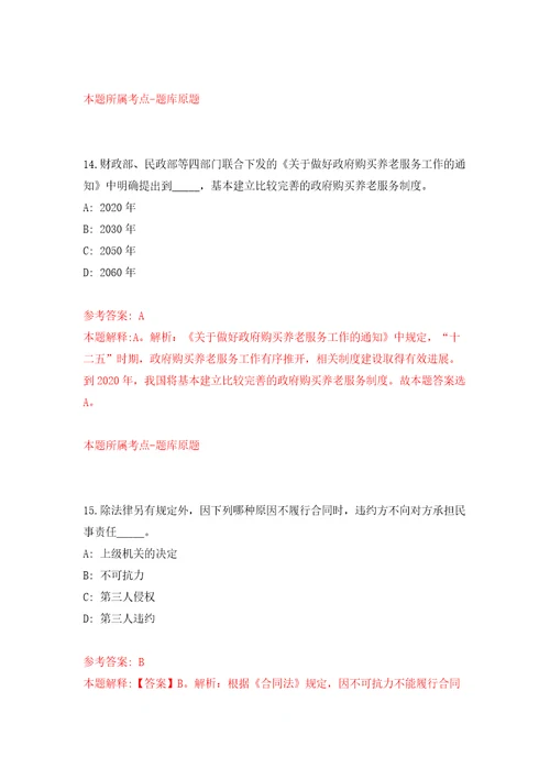 安徽马鞍山市博望区政府相关部门公开招聘派遣制工作人员8人模拟试卷附答案解析第5期