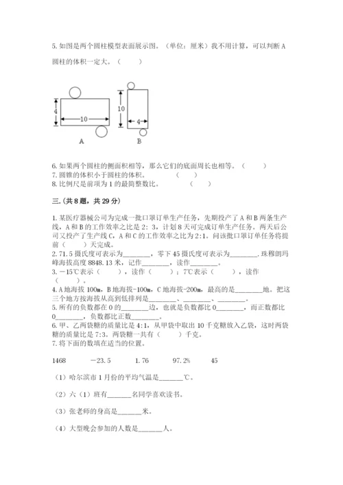 最新北师大版小升初数学模拟试卷及答案【有一套】.docx