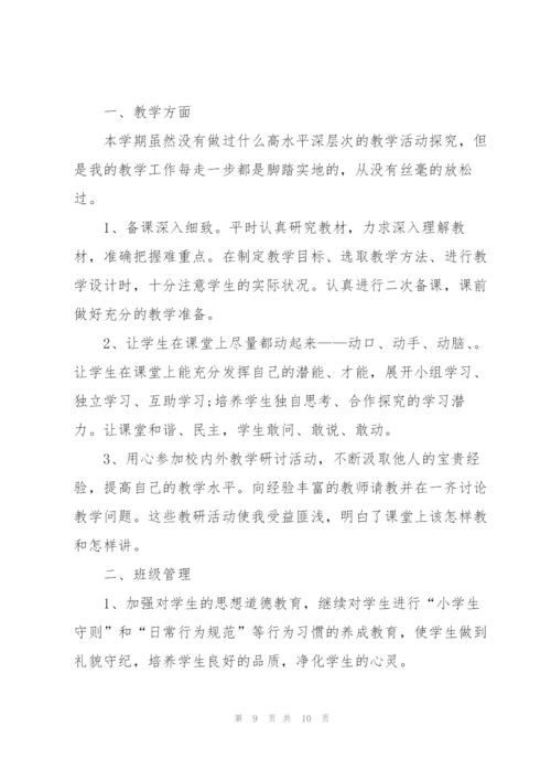 语文老师工作述职报告2021.docx