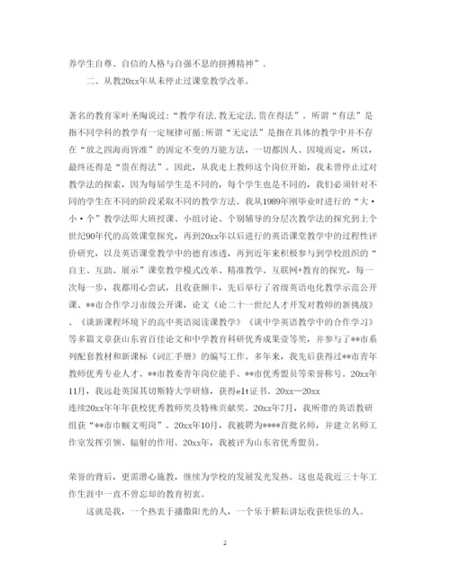 精编教育生涯心得体会范文.docx