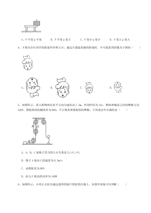 第二次月考滚动检测卷-重庆市实验中学物理八年级下册期末考试综合训练试题（含答案解析）.docx