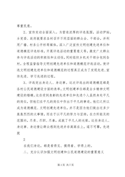 在全国助残、个人自强模范表彰大会上的讲话.docx