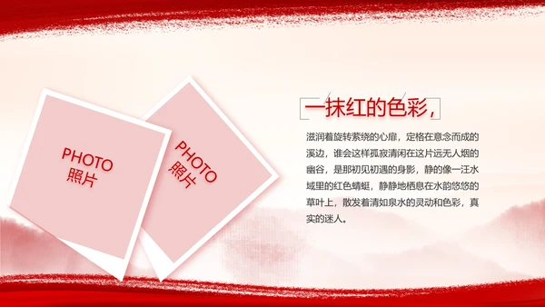 弘扬伟大建党精神七一讲话精神PPT
