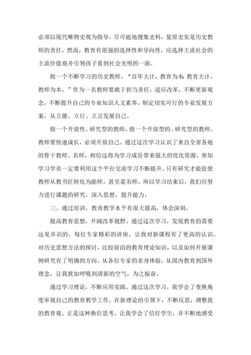 初中历史教研活动学习心得体会.docx