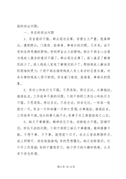 作风整顿暨效能建设个人剖析材料.docx