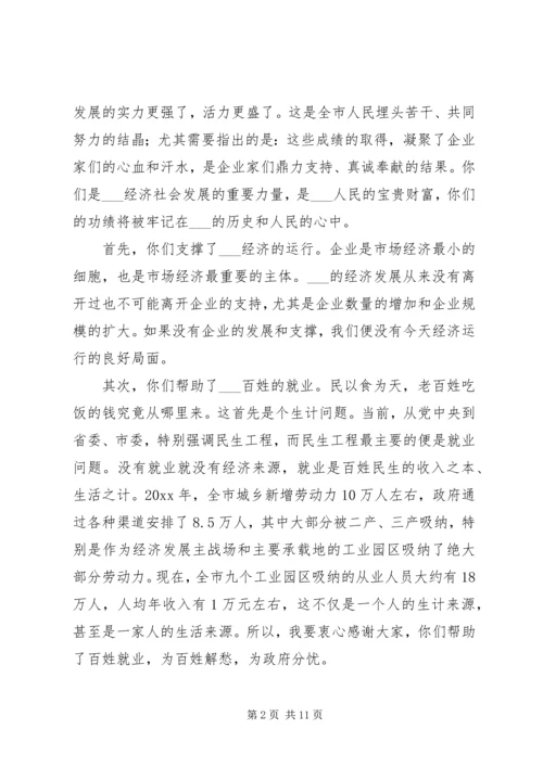 副市长在迎新春客商座谈会上的讲话.docx