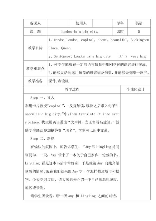 (新版)外研社(三年级起点)小学英语四年级下册全册教案.docx