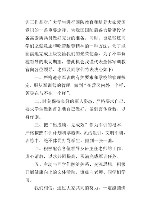 高一新生军训开营典礼仪式各领导的讲话稿