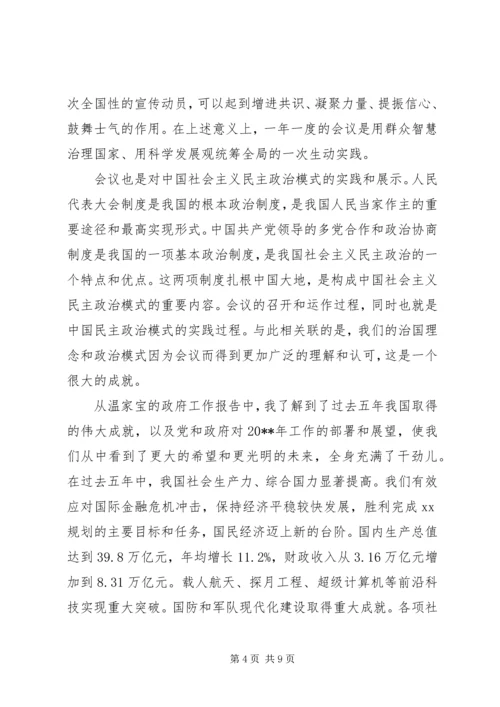 政府个人思想工作心得体会范文.docx