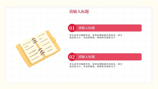 彩色卡通文具教学课件PPT模板