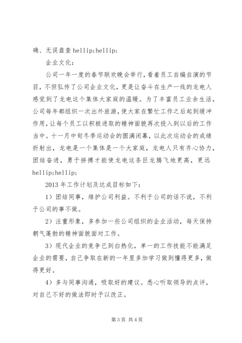 仓储主管工作总结.docx