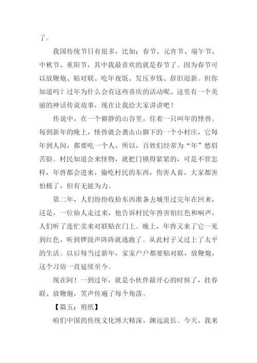 传统文化作文300字.docx