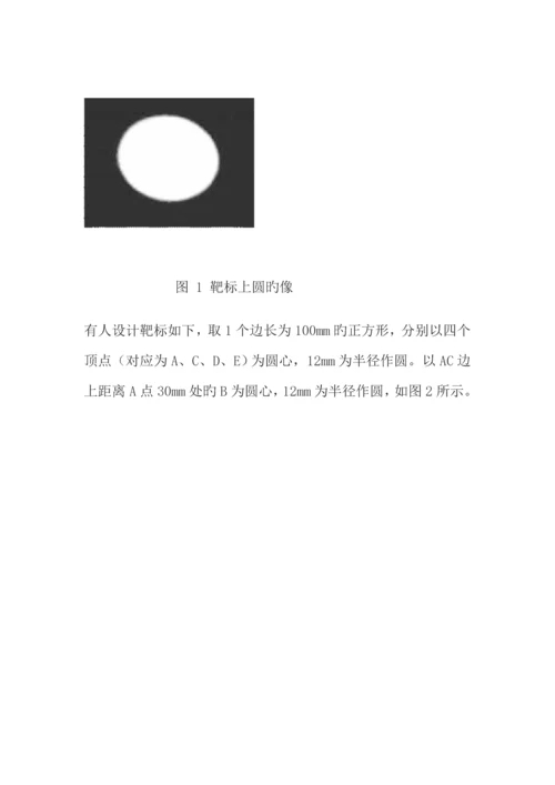 2023年数学建模竞赛题目A题.docx