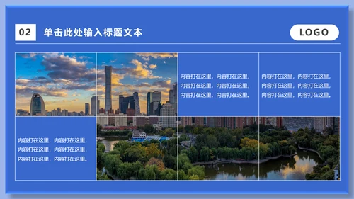 蓝色运营市场分析通用PPT模板