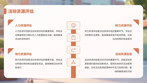 橙色3D风教师节感恩教师活动PPT