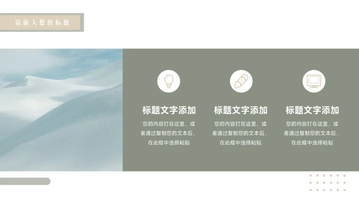 绿色文艺模特动态品牌策划PPT模板