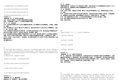 2022年12月浙江宁波市江北区文物管理所编外工作人员招考聘用笔试题库含答案解析