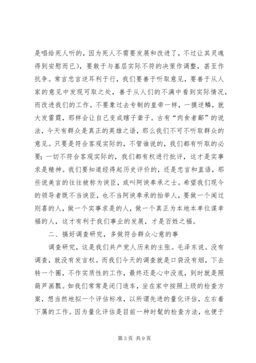 解放思想求发展务实奋进铸辉煌学习心得体会 (2).docx