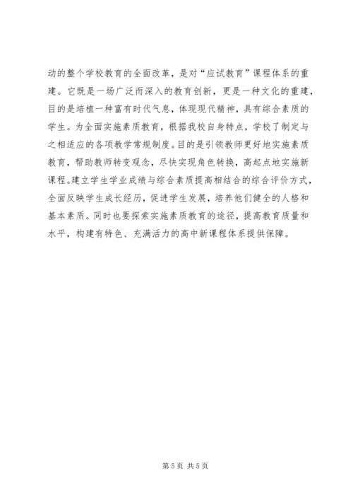 育人为本心得体会 (2).docx