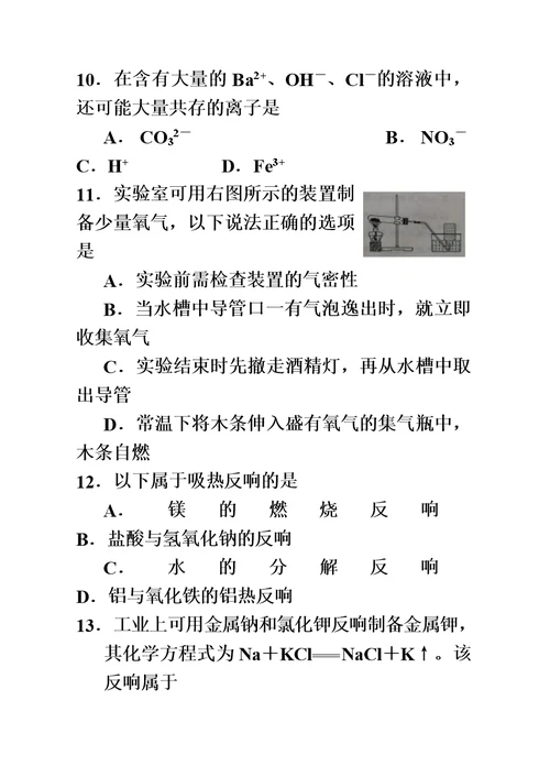 2022江苏学业水平测试题(化学)