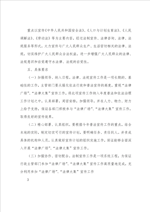 大集活动方案