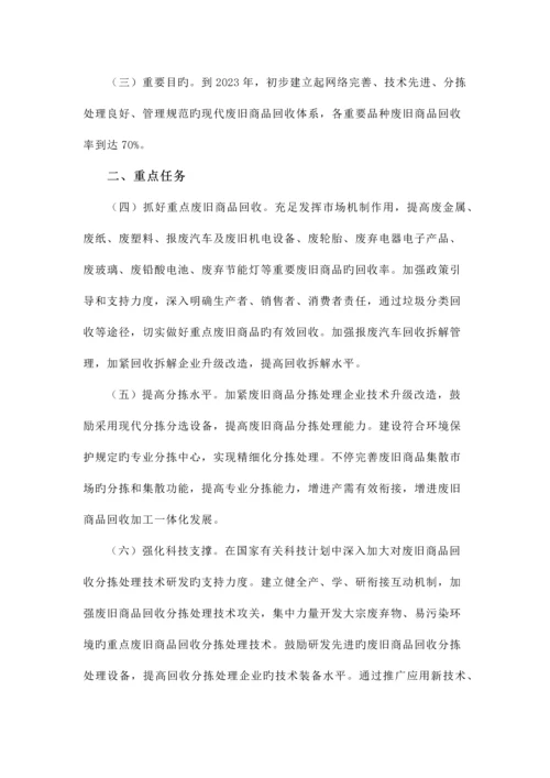 2023年自考中国行政史复习资料第十四章.docx