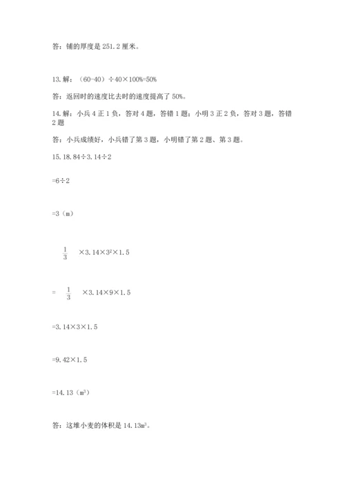 六年级小升初数学应用题50道附答案【研优卷】.docx