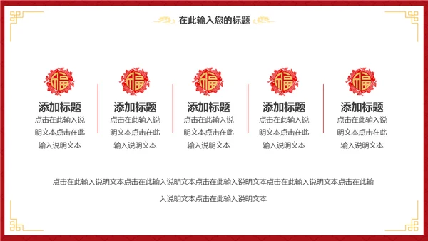 大年初八开门红活动通用PPT模板