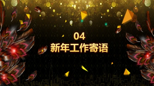 盛大的晚会年会庆典颁奖典礼通用PPT模板
